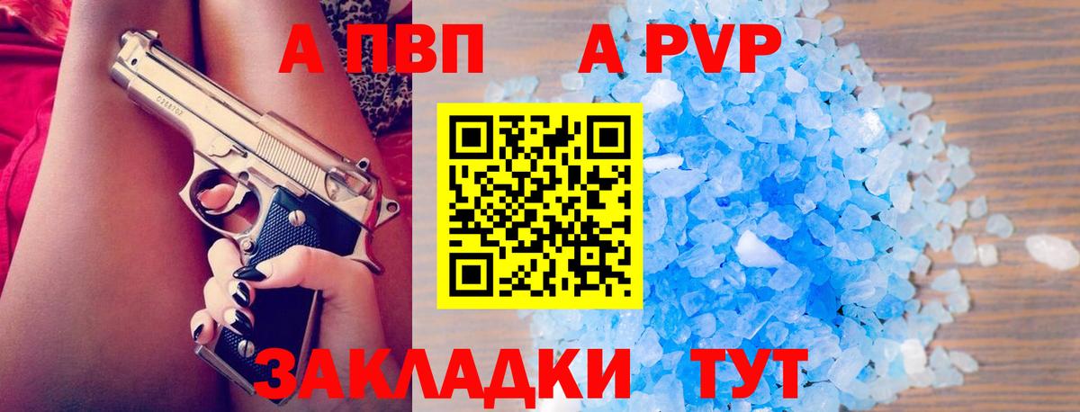 Alpha-PVP кристаллы  Alfa_PVP СК КРИС  A PVP СК КРИС  Карталы  Alpha-PVP  Вход с VPN 