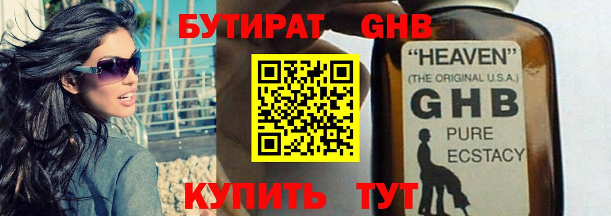 БУТИРАТ буратино Карталы