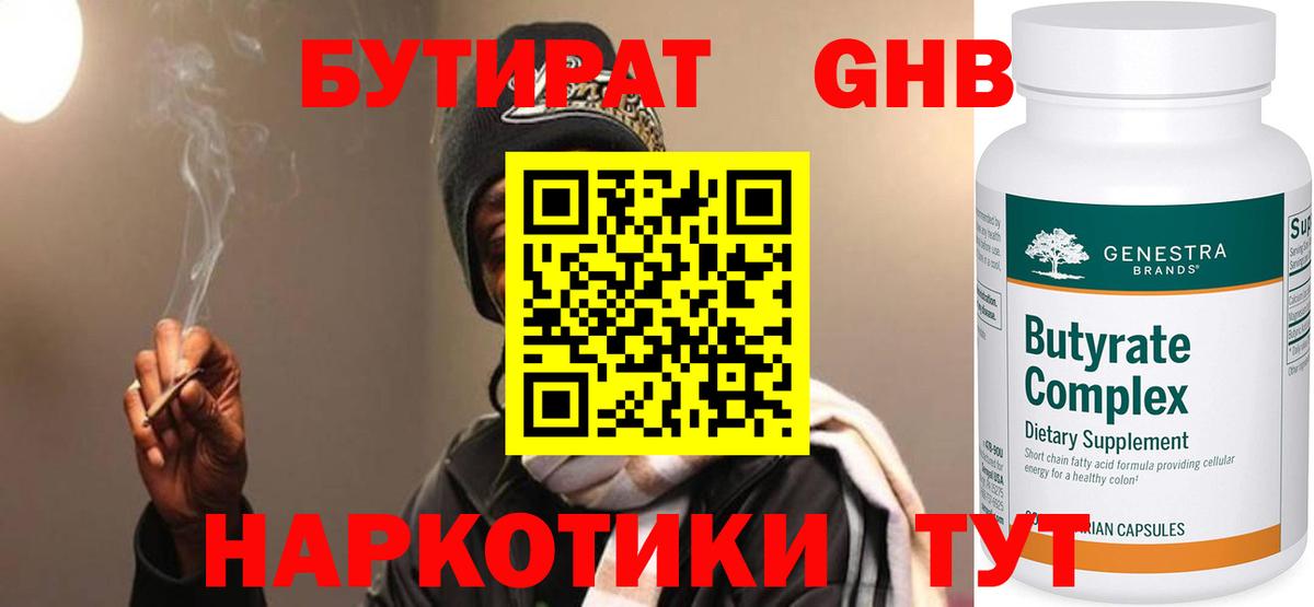 Карталы  Бутират  Вход с VPN  Бутират 1.4BDO 