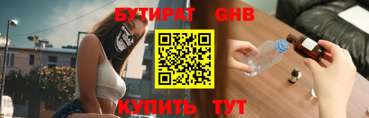 Бутират BDO Карталы