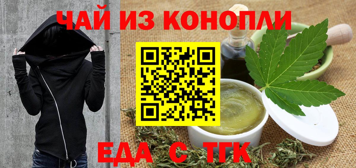 Cannafood конопля  Карталы 