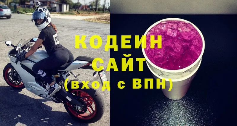 Кодеиновый сироп Lean напиток Lean (лин)  Карталы 