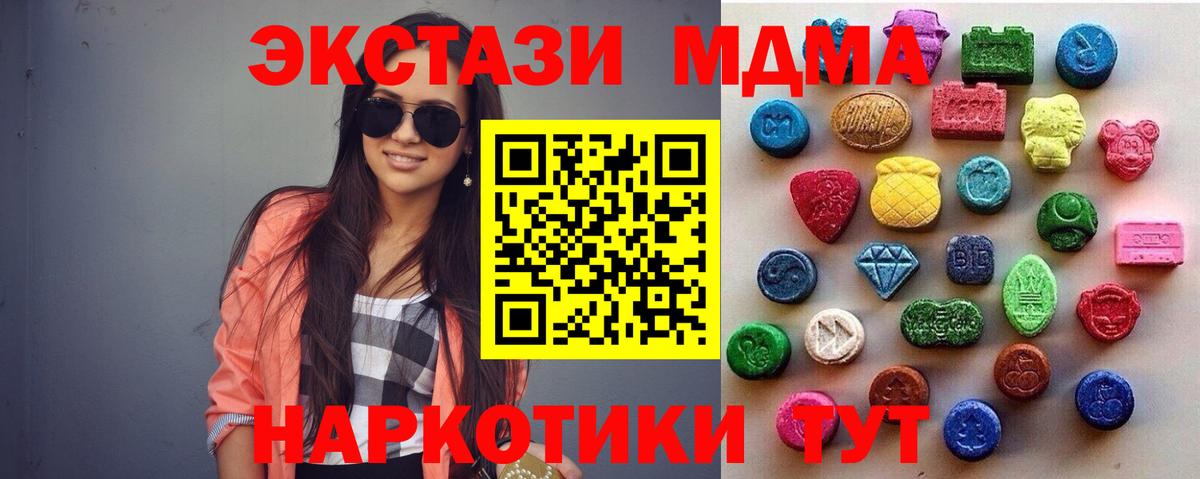 Ecstasy 250 мг Карталы