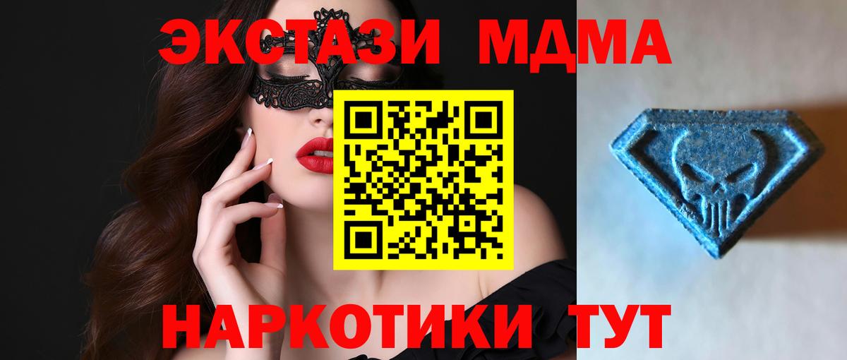 shop как зайти  Карталы  Экстази 250 мг 