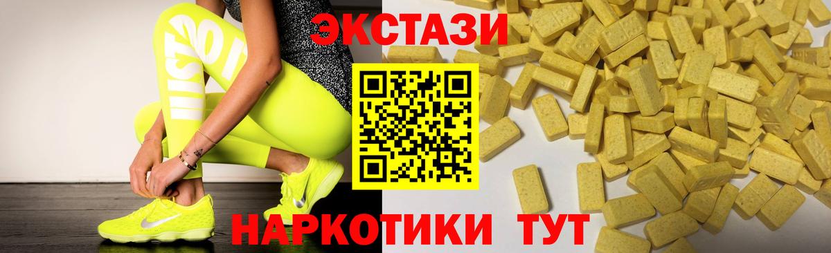 Экстази  Ecstasy 250 мг  Карталы  Вход с VPN  Ecstasy mix 