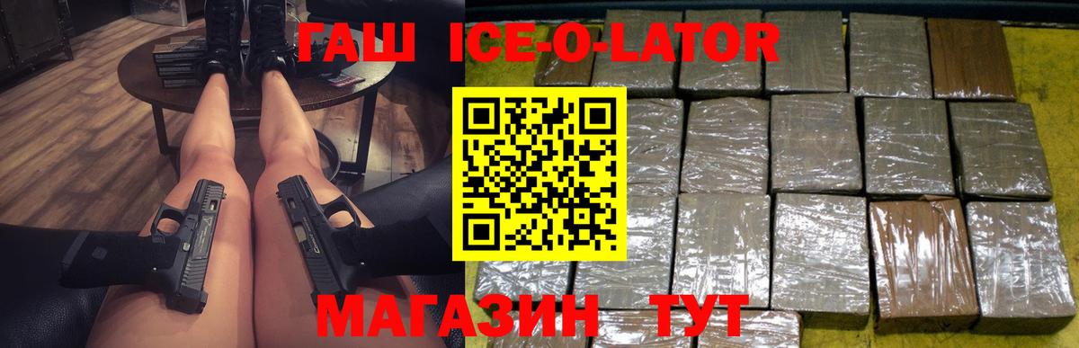 ГАШ Изолятор Карталы