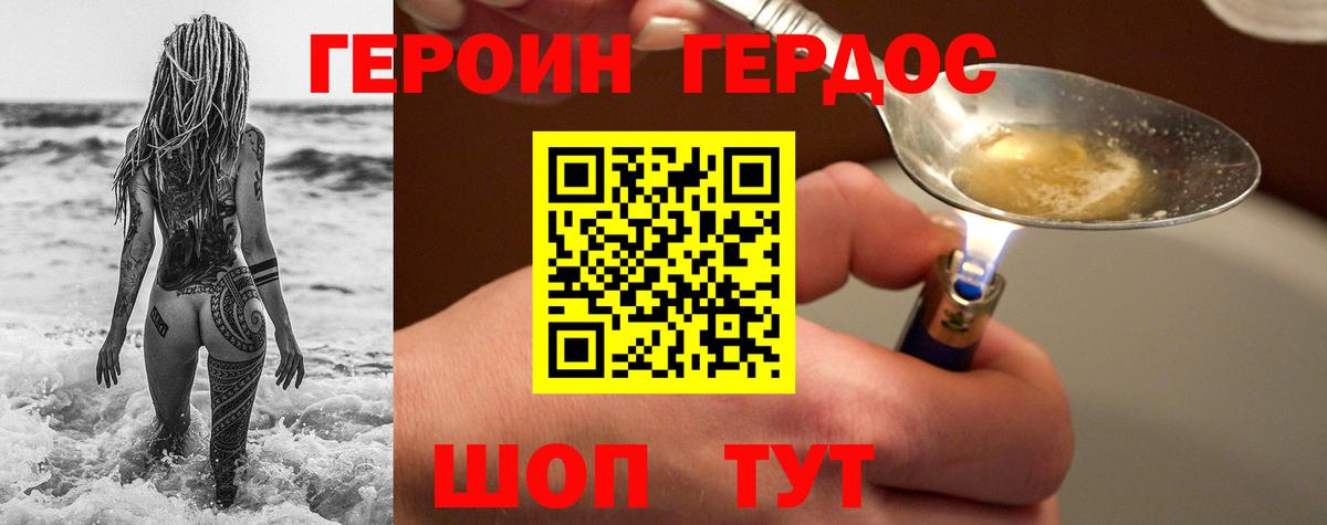 ГЕРОИН  Вход с VPN  Карталы  Героин белый 