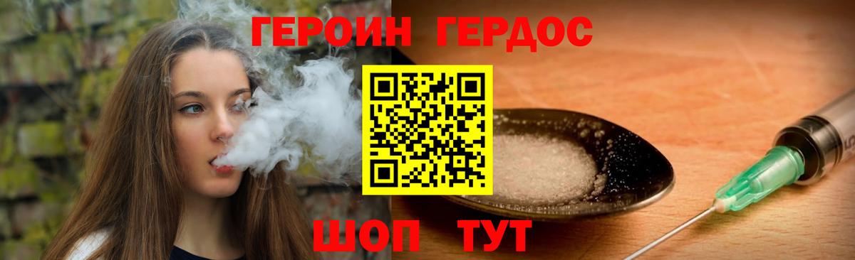 Героин  Карталы  Героин VHQ 