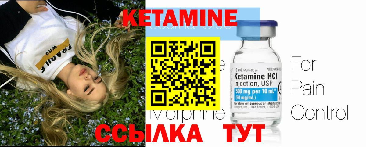 КЕТАМИН ketamine  Карталы  Кетамин VHQ 