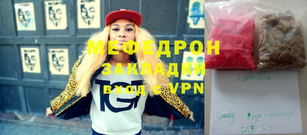 мефедрон Нефтегорск