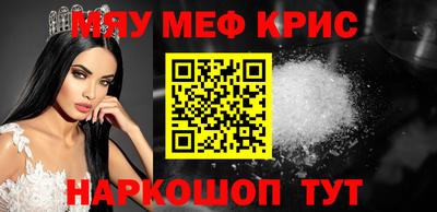 мефедрон мука Волгодонск