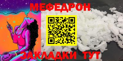 мефедрон мука Волгодонск