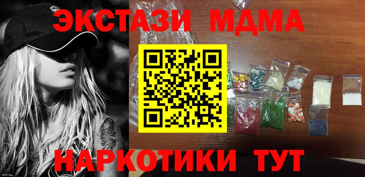 Cocaine  Ляпка  Вход с VPN  Альфа ПВП  Гашик  Канабис  Мефедрон  Карталы  Конопля  МЕТ  Диски 