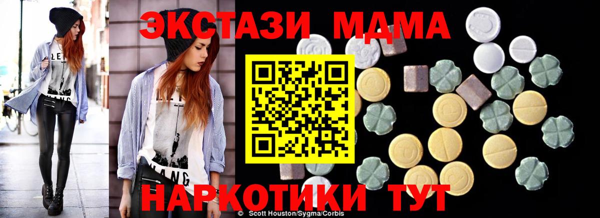Карталы  МДМА crystal  MDMA  Вход с VPN 