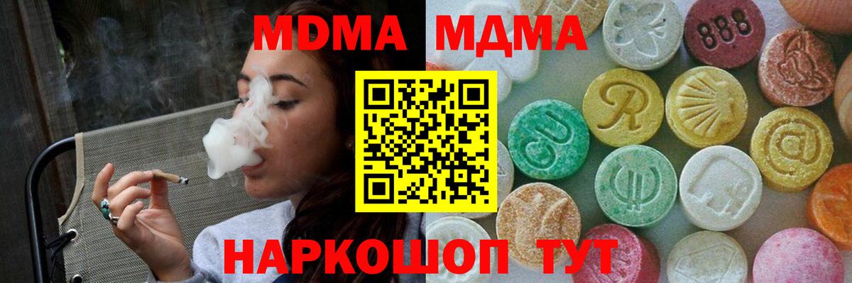 МДМА молли  MDMA crystal  МДМА  Карталы 