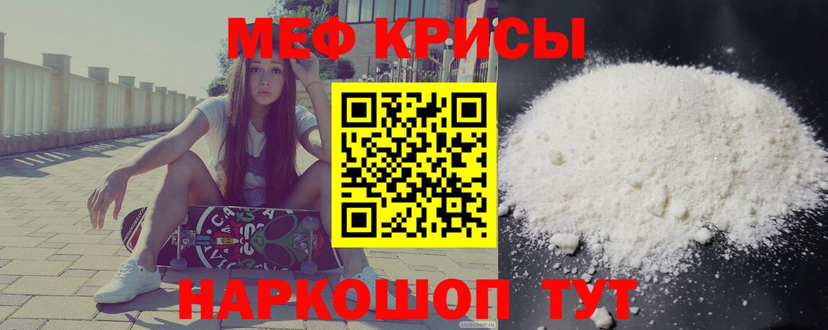 Мефедрон кристаллы  Вход с VPN  Карталы  МЕФ  МЯУ-МЯУ 4 MMC 