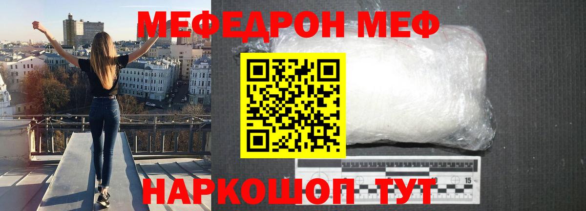 Меф кристаллы Карталы