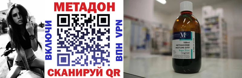 Метадон methadone  как найти наркотики  mega   Карталы 