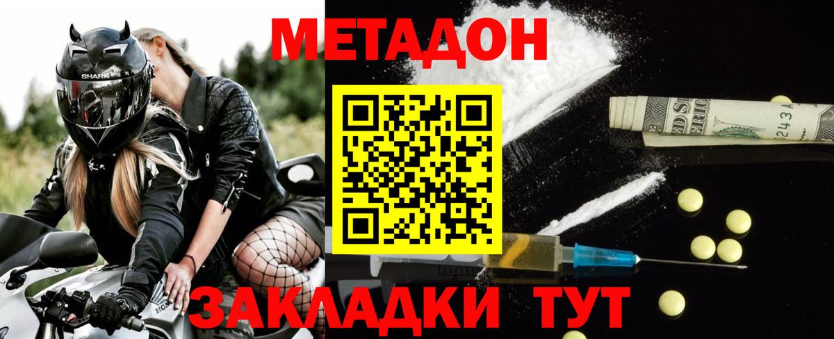 Карталы  МЕТАДОН мёд  Вход с VPN 