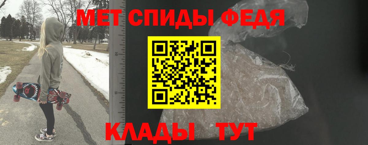 Первитин кристалл  Вход с VPN  МЕТАМФЕТАМИН  Карталы 