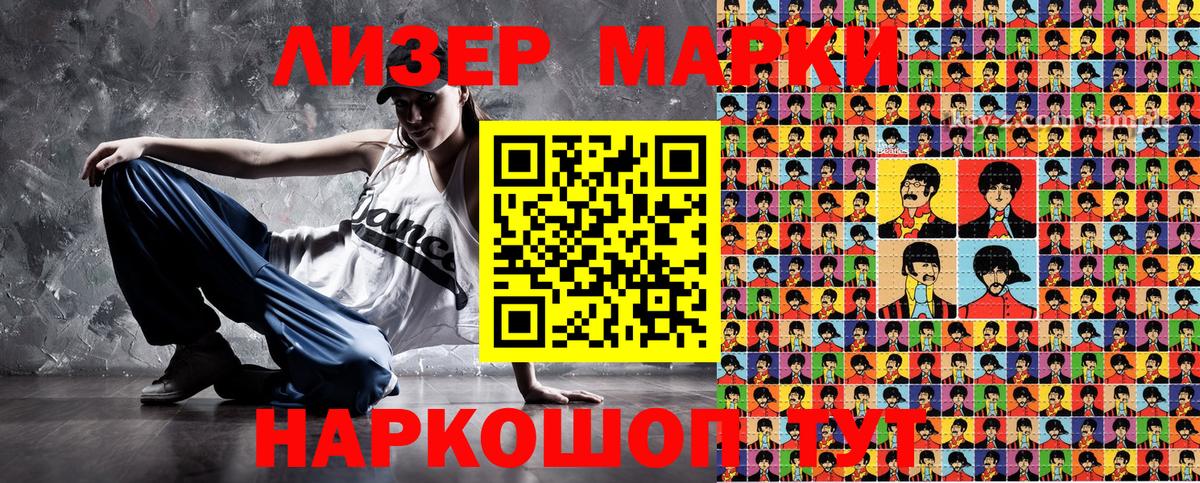 Наркотические марки 1,8мг  Карталы 