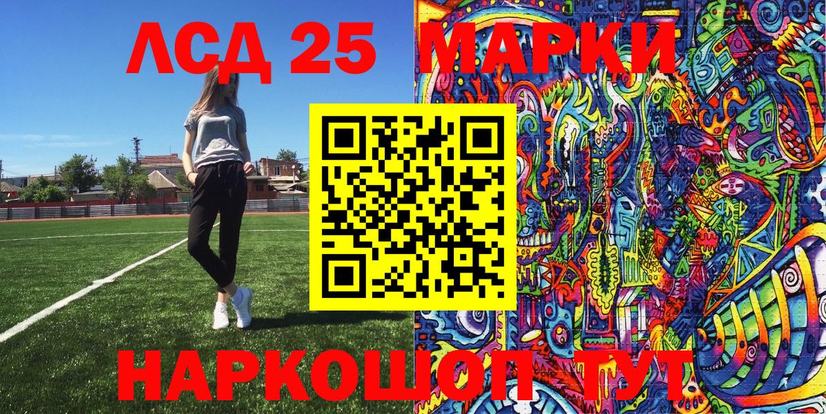 Марки NBOMe 1,8мг Карталы