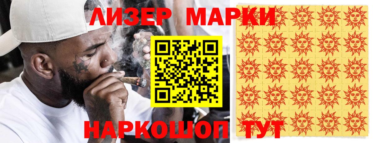 Марки NBOMe 1500мкг Карталы