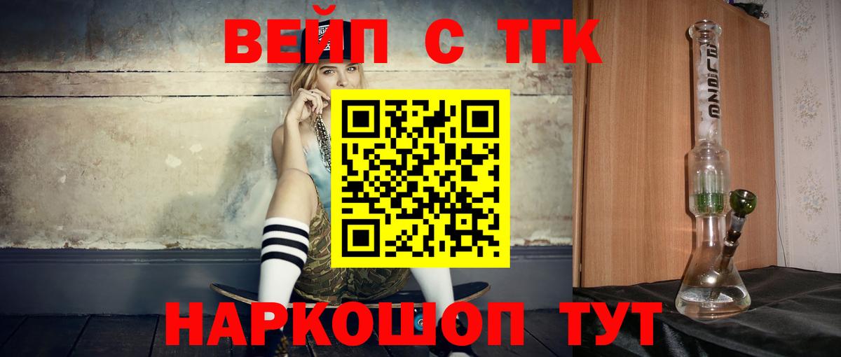 Дистиллят ТГК вейп с тгк Карталы
