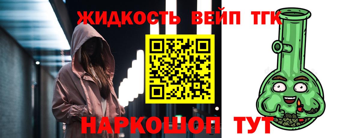 Дистиллят ТГК вейп с тгк  Карталы 